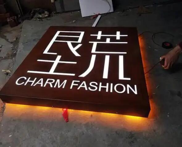 长安耐候钢板灯箱