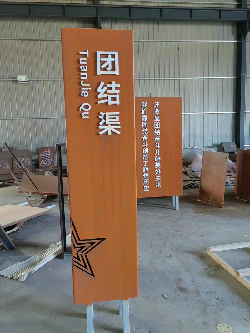 长安耐候钢标识牌