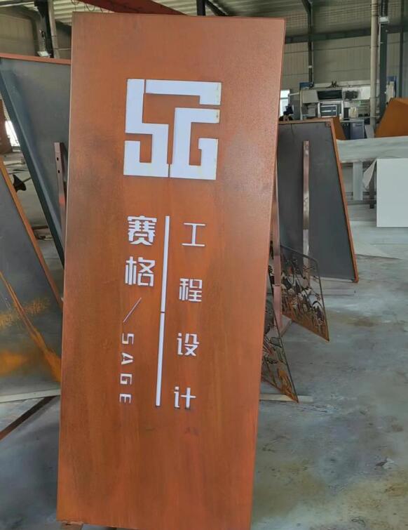 长安锈钢板招牌